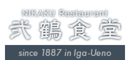 NIKAKU Restaurant Official Web Site